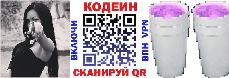 магазин  наркотиков  Углегорск  Codein напиток Lean (лин) 
