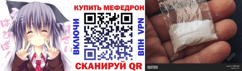 Мефедрон 4 MMC  купить наркотики цена  Углегорск 