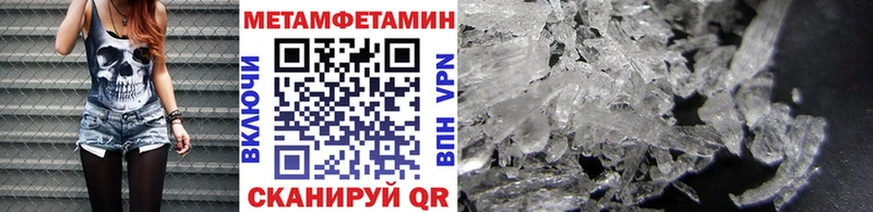 хочу   Углегорск  Первитин мет 